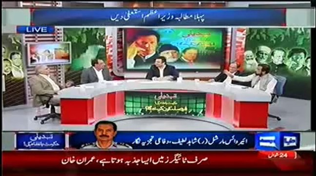 Dunya News 11pm to 12am (20th August 2014) Red Zone Dharna Special