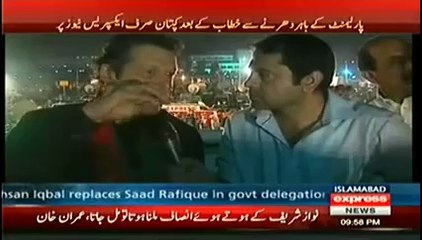 Imran Khan Exclusive Interview On Express News – 20th August 2014