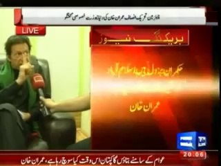 Imran Khan Exclusive talk to with Arshad Sharif (20th August 2014)