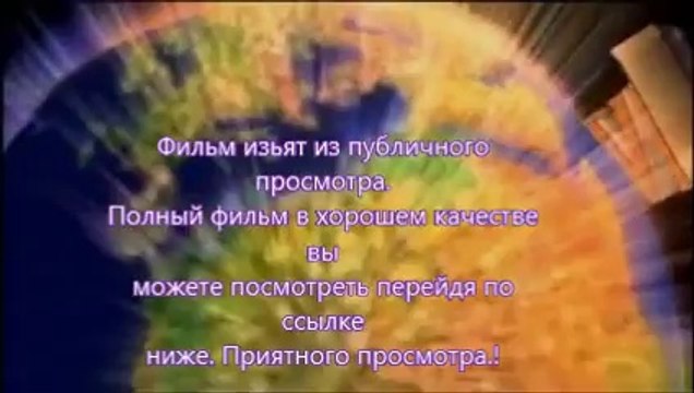 смотреть новый российский фильм навстречу шторму