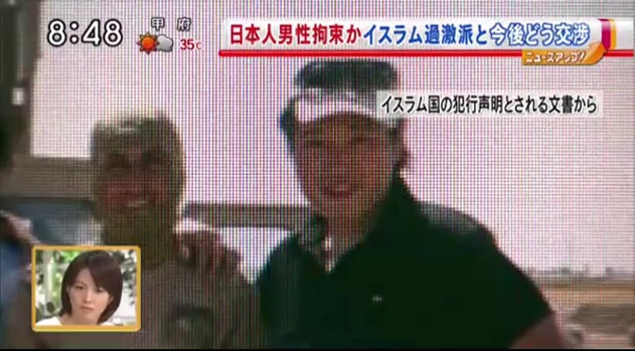 19 08 19 EX MBシリア　日本人拘束　イスラム国