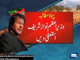 PM must resign, Imran Khan presents 6 demands for negotiations