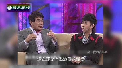 20140821 鲁豫有约  星二代的苦与乐
