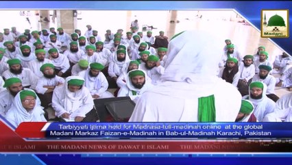 Download Video: News 09 Aug - Tarbiyyati Ijtima held for Madrasa tul Madina Online at the global Madani Markaz Faizan e Madina