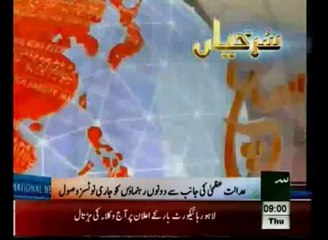 News Headlines 09am August 21, 2014