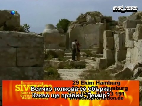 Аз съм твой и ти си моя ,нали АСИ - момент на Демир и Аси в античния град 36