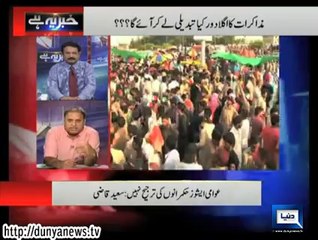 Dunya News-Khabar Yeh Hay-21-08-2014