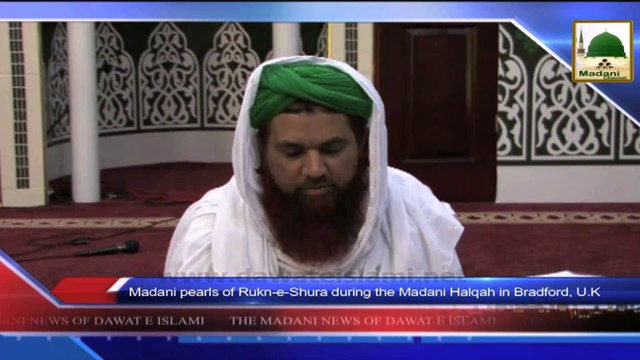 News 09 Aug - Madani pearls of Rukn e Shura during the Madani Halqa in Bradford UK