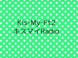 Kis-My-Ft2 キスマイRadio - 2014/08/13