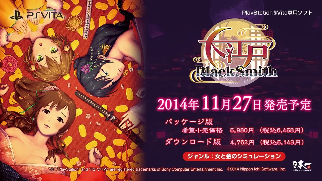 O-Edo Blacksmith - Yugiri trailer