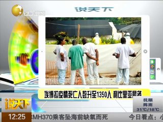 20140821 说天下 20140821