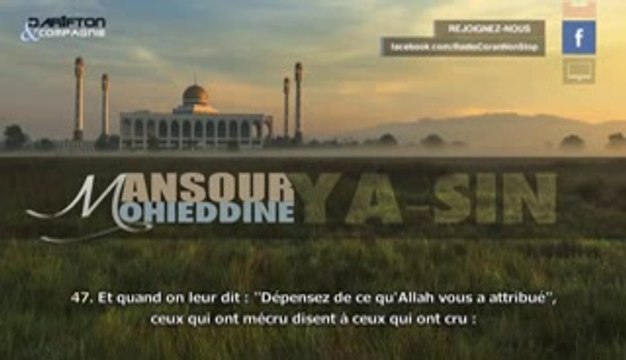 Sourate Ya-Sin - Mansour Mohieddine سورة يس منصور محي الدين