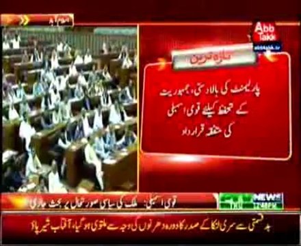 National Assembly session, Aftab Sherpao addressed in assembly