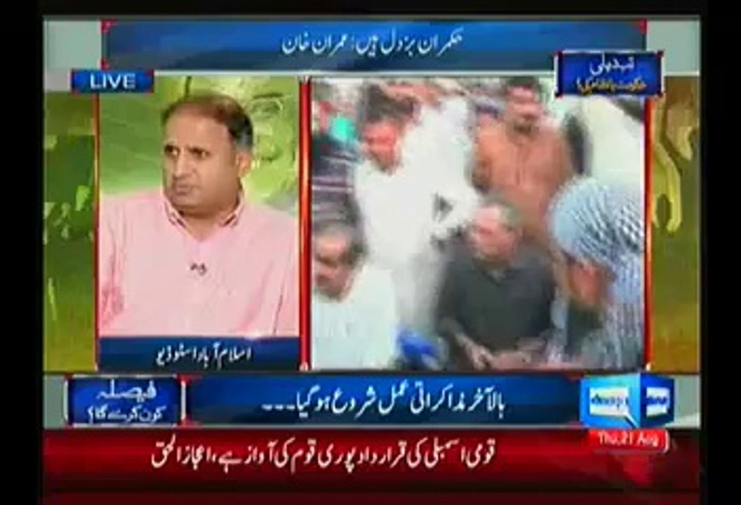 Deal Has Been Made Between Shabaz Sharif, Nawaz Sharif & Army