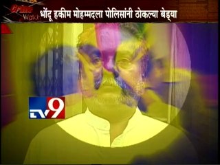 Fake Baba Arrested,Mumbai-TV9