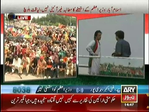 Tahir ul Qadri speech after PTI stopped Negotiations with GOVT