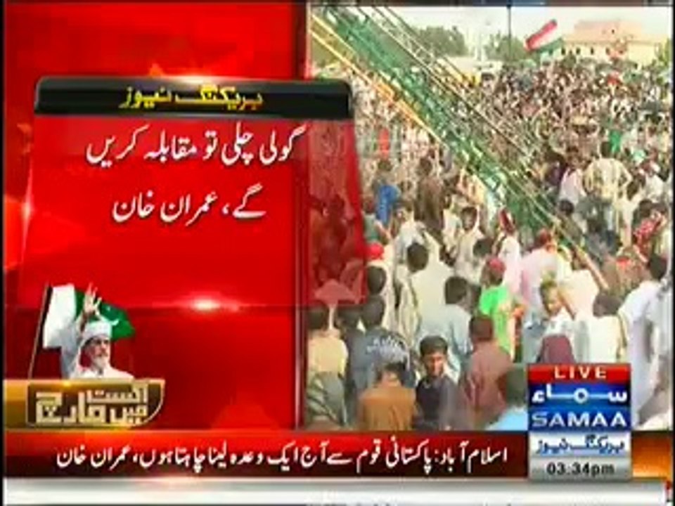 Imran Khan Speech After Expecting Crack Down - Part 2