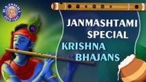 Krishna Janmashtami Special - Krishna Bhajans - Full Songs Audio Jukebox