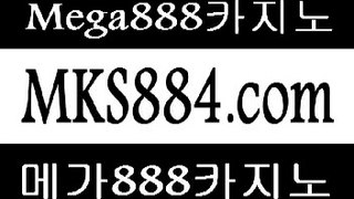 엠카지노ｲｲ☛☛ℳKS８８4。ⅭＯℳ엠카지노ｲｲ☛☛ℳKS８８4。ⅭＯℳ