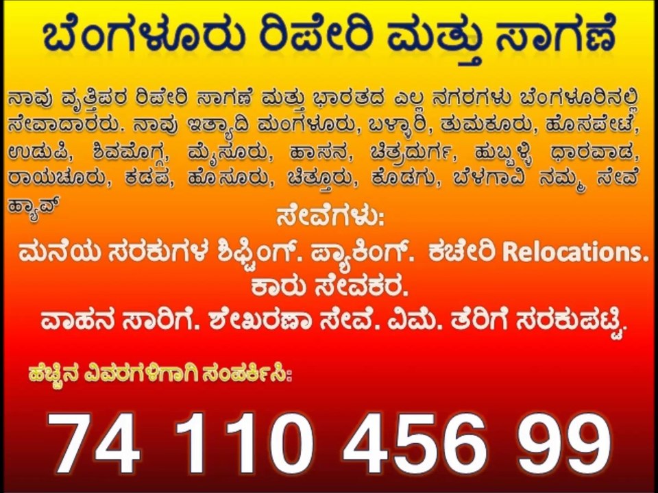 Packers and Movers Chitradurga