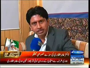 Tahir Ul Qadri Exclusive Interview With Samaa - 21st August 2014