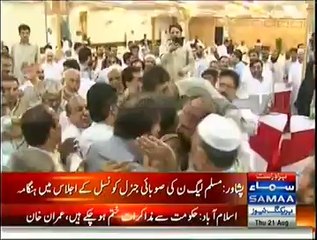 PMLN Workers Fight In General Council Meeting