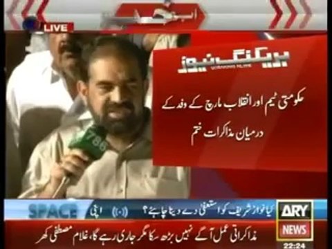 Negotiations between PAT and Government Negotiation Team Failed Mubashir Luqman