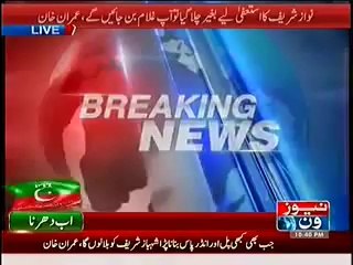 NEWS ONE 10pm to 11pm (20th August 2014) Red Zone Dharna Special