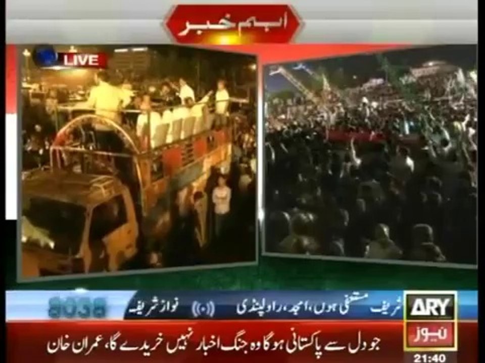 Sheikh Rasheed Ahmed Speech (20th August 2014) in PTI Azadi March Islamabad