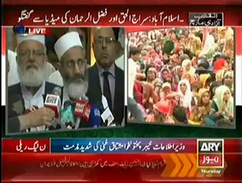 Siraj Ul Haq and Maulana Fazal Ur Rehman Media Talk - 21st August 014