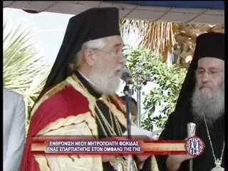 ΩΡΑ ΤΗΣ ΕΚΚΛΗΣΙΑΣ 14η 26-07-14