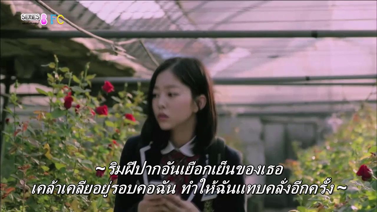 ดอกไม้ของแวมไพร์ตอน3 series8