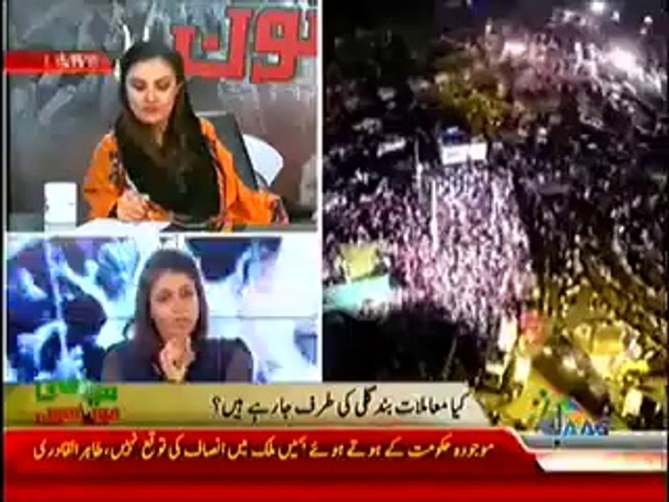 Jaag Tv Special Transmission Azadi & Inqilab March Part 1 – 21st August 2014