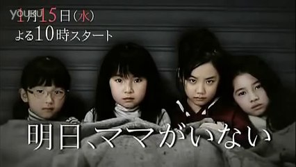 Ashita, Mama ga Inai CM