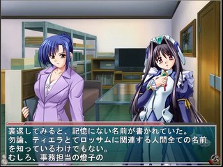 Kikaijikake no Eve -Dea Ex Machina- Partie. 73