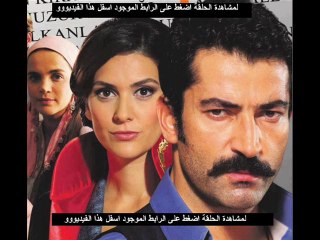 مسلسل القبضاي 2 الحلقة 106 تركى مدبلج