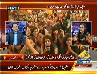 Special Transmission On Express News Part 4 - 21st August 2014