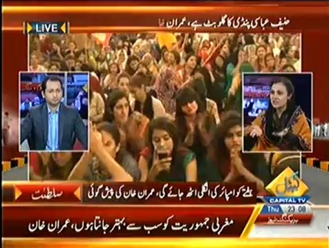 Special Transmission On Capital TV Part 4 - 21st August 2014