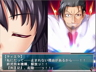 Kikaijikake no Eve -Dea Ex Machina- Partie. 106