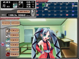 Kikaijikake no Eve -Dea Ex Machina- Partie. 109