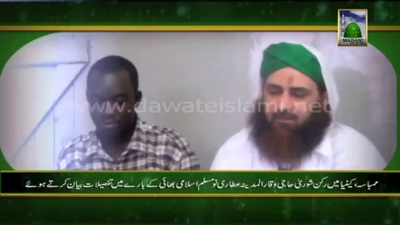 DawateIslami Exposed - Non Muslim accepting Islam - Mombasa Kenya -