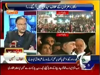 Capital Talk 7_00pm to 8_00pm (21st August 2014) Red Zone Dharna Special