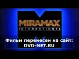 ВЕЛИКИЙ УРАВНИТЕЛЬ смотреть онлайн в хорошем качестве HD полный фильм бесплатно 2014