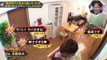 キスマイBUSAIKU!? 玉森裕太まとめ　