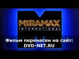 2 СПАЛЬНИ 1 ВАННАЯ смотреть онлайн в хорошем качестве HD фильм скачать бесплатно 2014