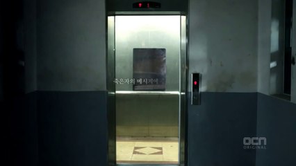 OCN [처용] - 티저 예고편 (엘리베이터 Ver.), Cheo-Yong, Coming Soon