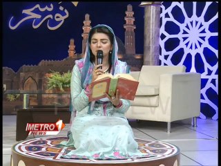 Metro 1 News Sehri Transmission 26 Roza 2014