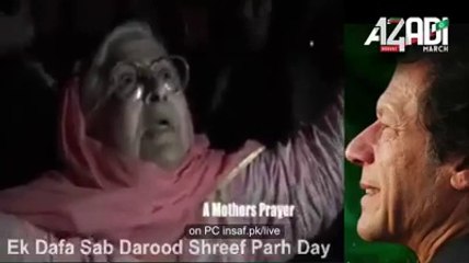 Aurat Nay ro ro k Imran Khan k liye dua ki