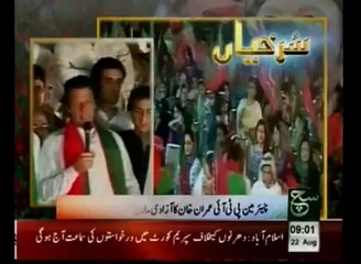 News Headlines 09am August 22, 2014