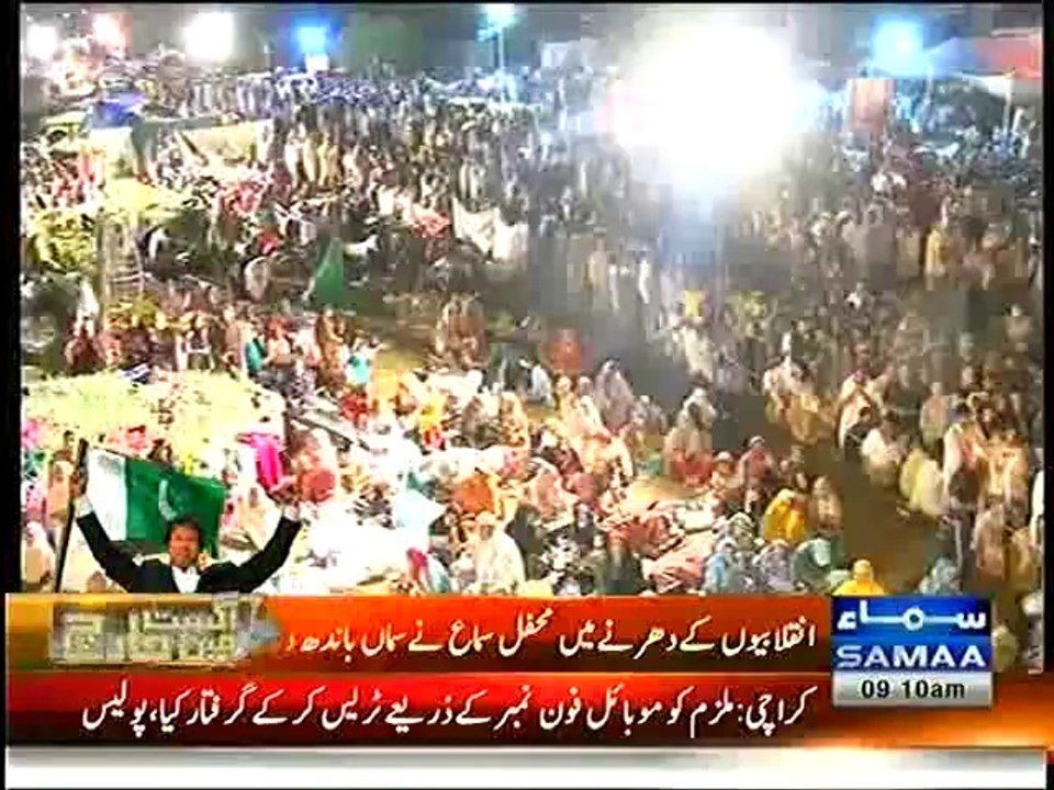 Tahir Ul Qadri Doing Shayari In Revolution March